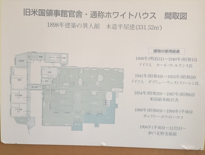 旧米国領事館官舎跡地にある神戸北野美術館