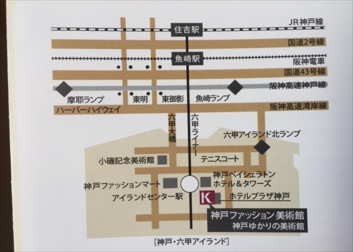 神戸ファッション美術館へのアクセス（行き方）は？