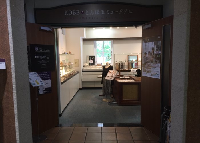 Kobeとんぼ玉ミュージアム