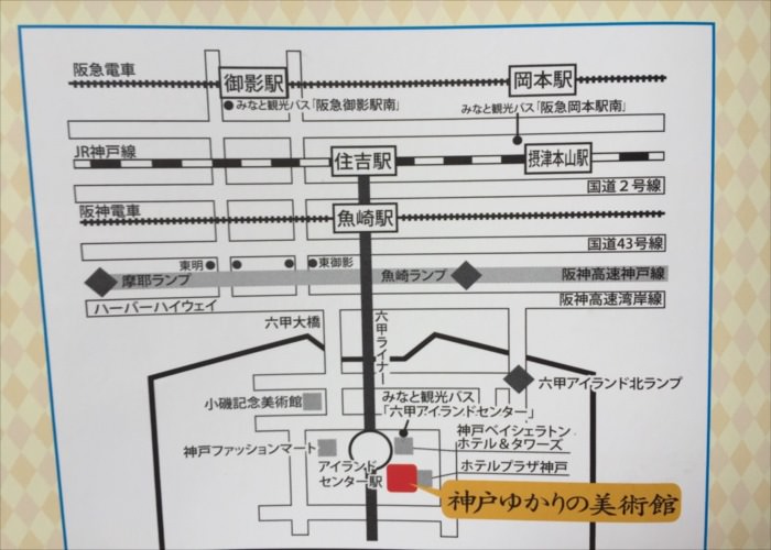 神戸ゆかりの美術館へのアクセスと駐車場は？入館料は？
