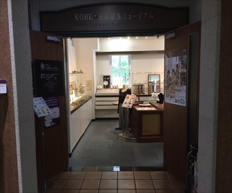 KOBEとんぼ玉ミュージアム（兵庫県）