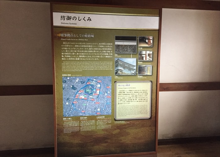姫路城の作りはどうなっているの？