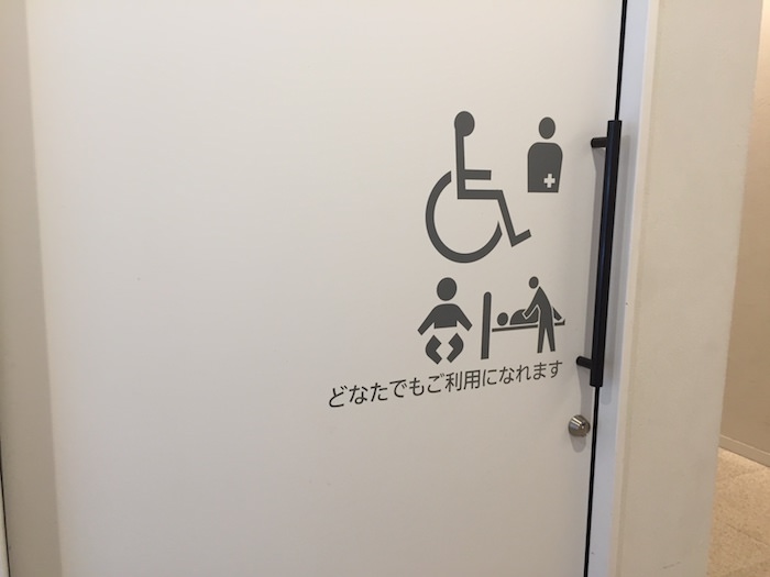 ロームシアター京都多目的トイレ