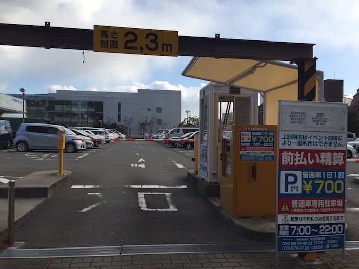 神戸ワールド記念ホールへ車でのアクセスも便利