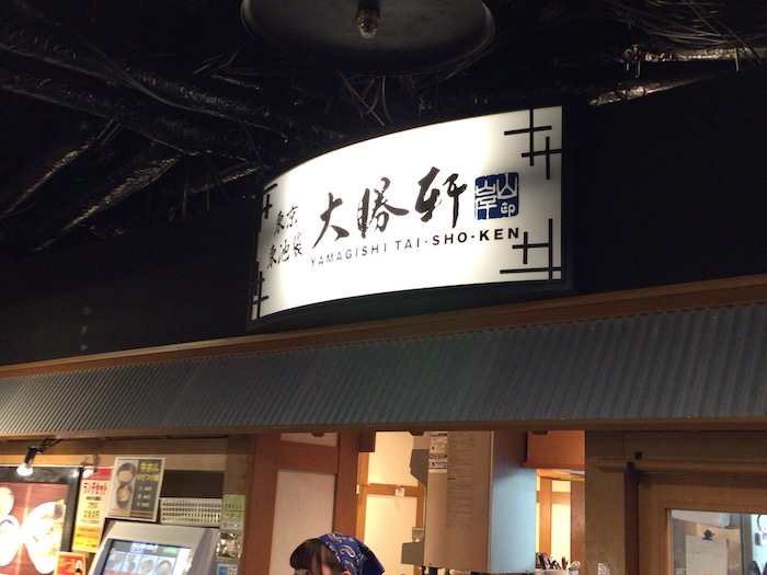 京都拉麺小路のラーメン屋3、東京の「大勝軒」