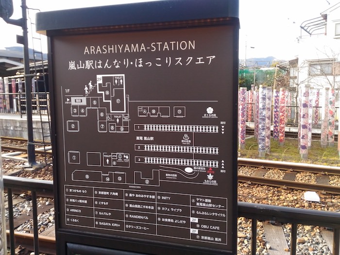 嵐山駅はんなり・ほっこりスクエアへのアクセス（行き方）は？