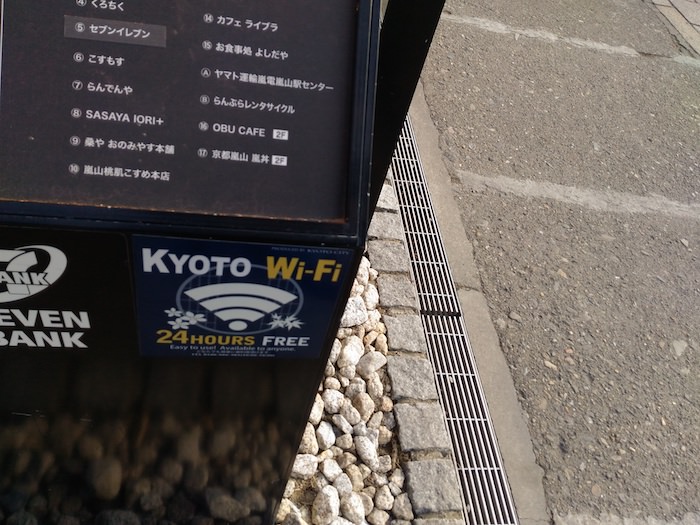 嵐山駅はんなり・ほっこりスクエア内のwifi設備