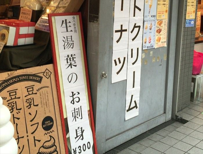 錦市場で京都らしいスイーツを味わおう！