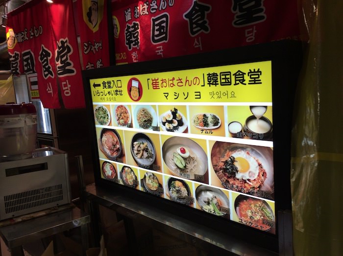気軽に韓国料理を楽しめる鶴橋商店街