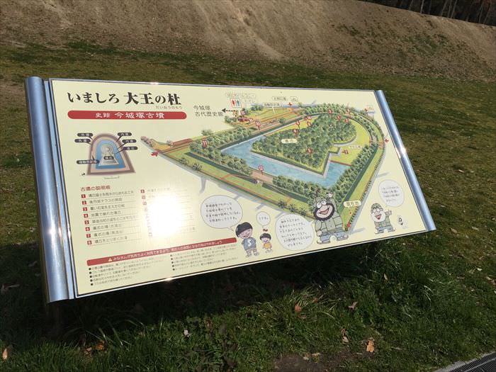 今城塚古墳公園の案内図