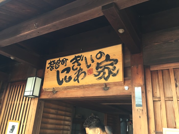 奈良町にぎわいの家へのアクセス（行き方）は？