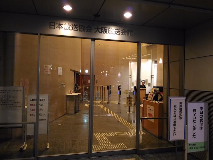 NHK大阪放送局へのアクセス