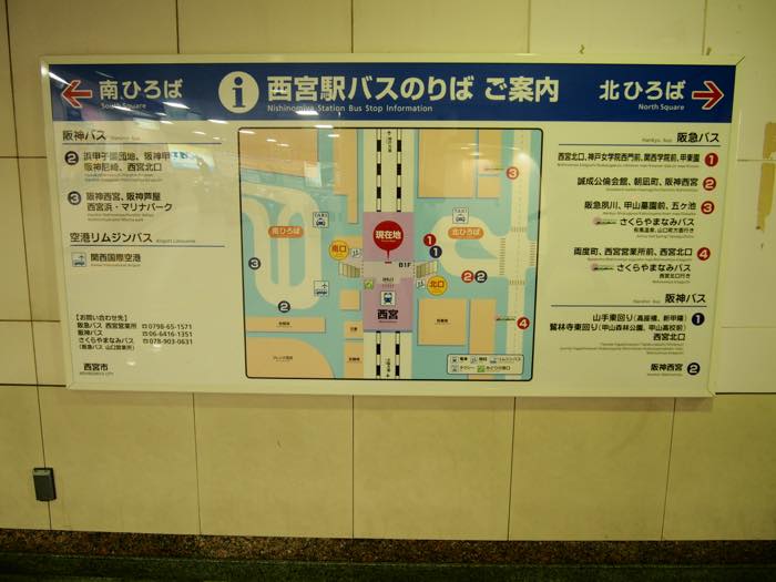 阪急バス「JR西宮」バス停はJR西宮駅の北口