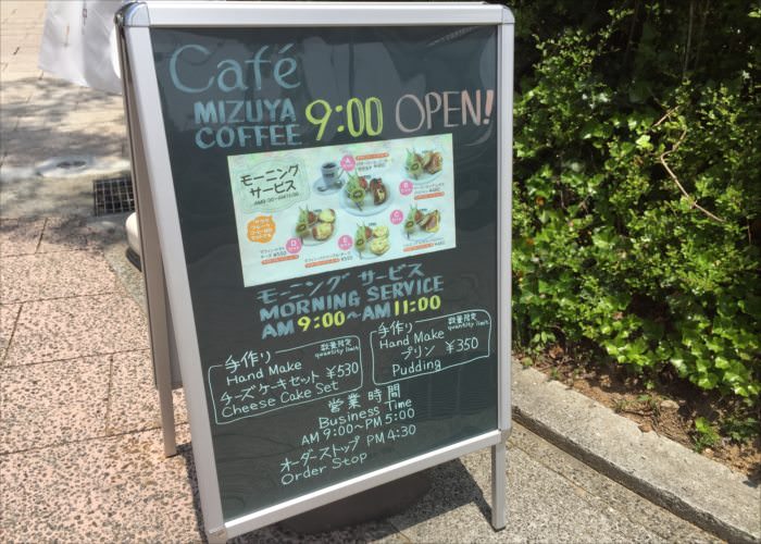 姫路文学館にあるカフェ「水屋珈琲」