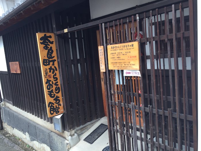 奈良町からくりおもちゃ館へのアクセス（行き方）は？