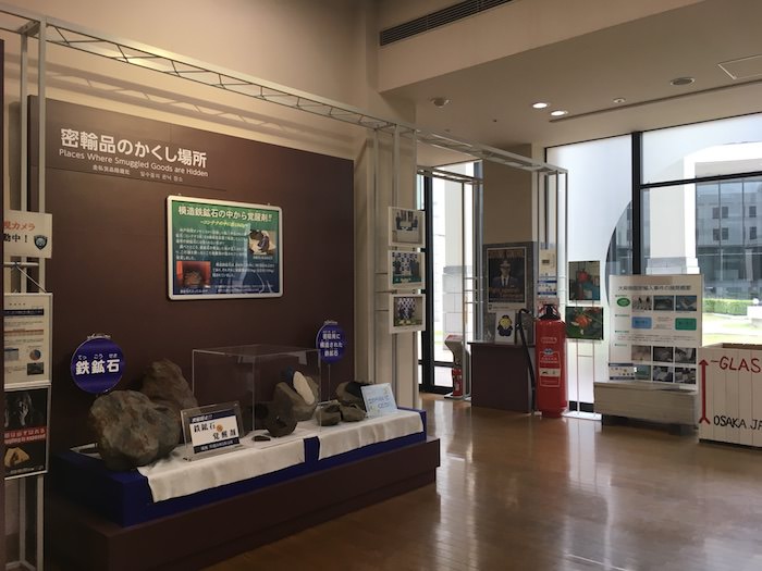 神戸税関広報展示室 密輸に関する展示