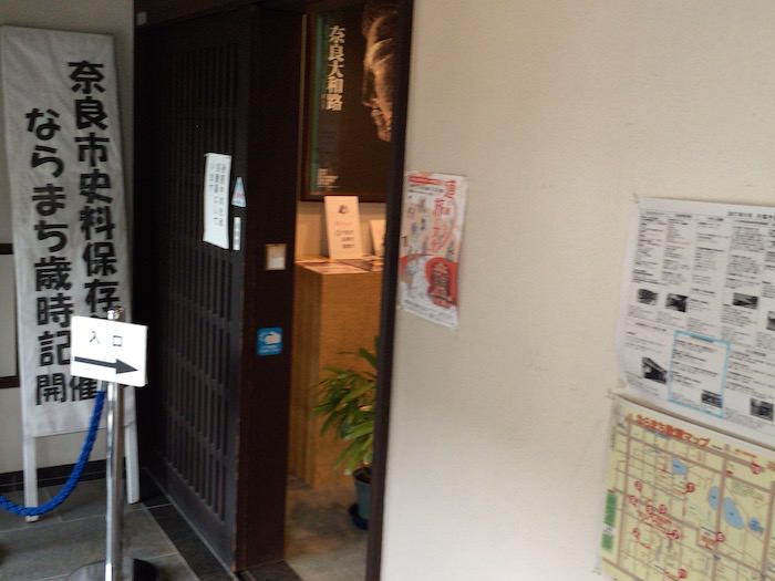 奈良市史料保存館へのアクセス（行き方）は？