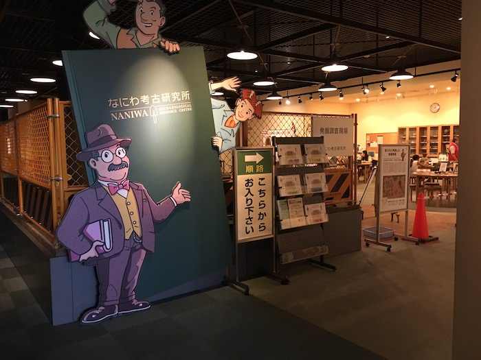大阪歴史博物館 8階特集展示フロア