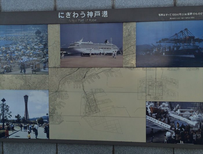 神戸港の震災直後が見れるメモリアルパーク