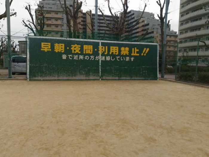 福井池公園