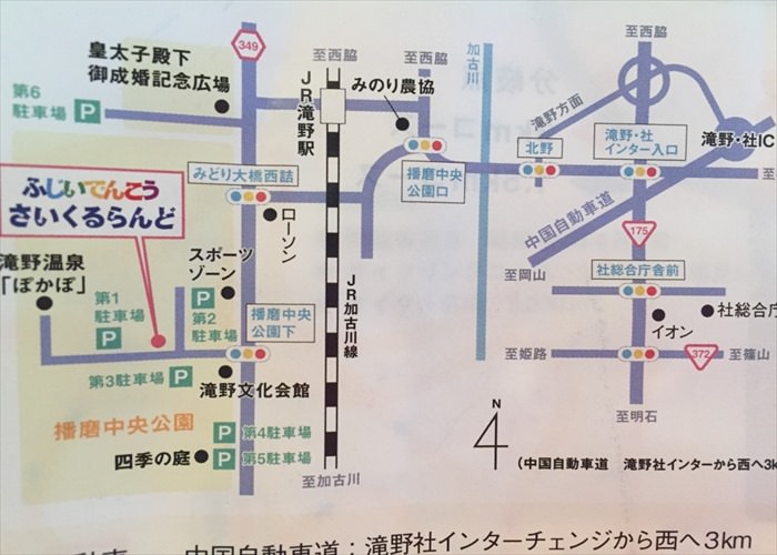 播磨中央公園へのアクセス（行き方）は？