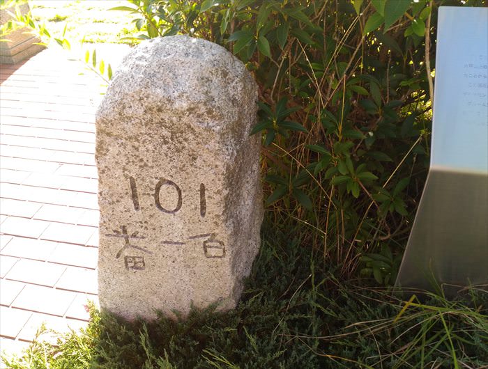 「101」と書かれた標石