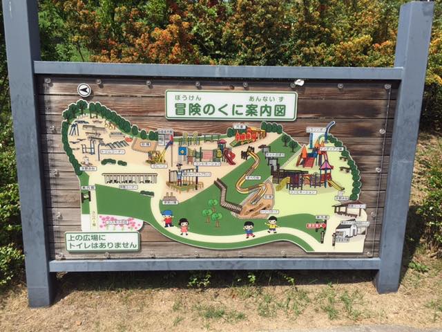 神戸総合運動公園・冒険のくにの案内図