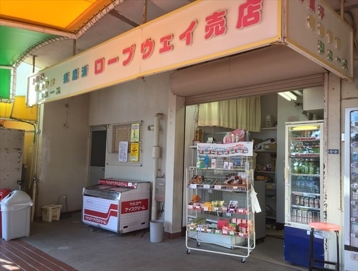 須磨浦山上遊園の近くにある売店