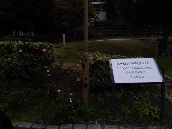 花博記念公園鶴見緑地 今でも残る国際庭園