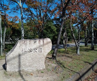 椿谷公園（兵庫県）