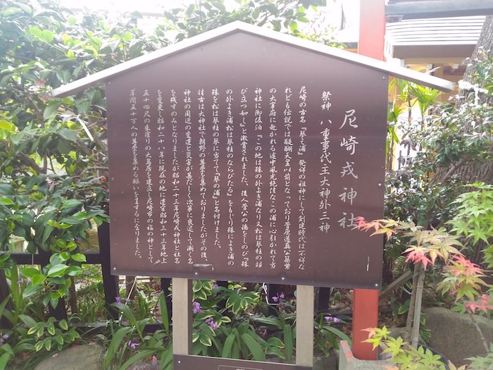 尼崎えびす神社 拝殿への道