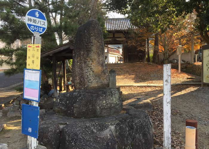 太山寺へのアクセスは？