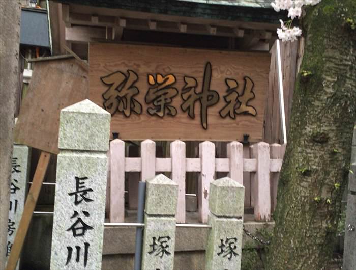 大阪生野区にある弥栄神社の歴史は？