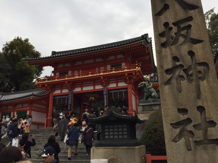 八坂神社の桜門