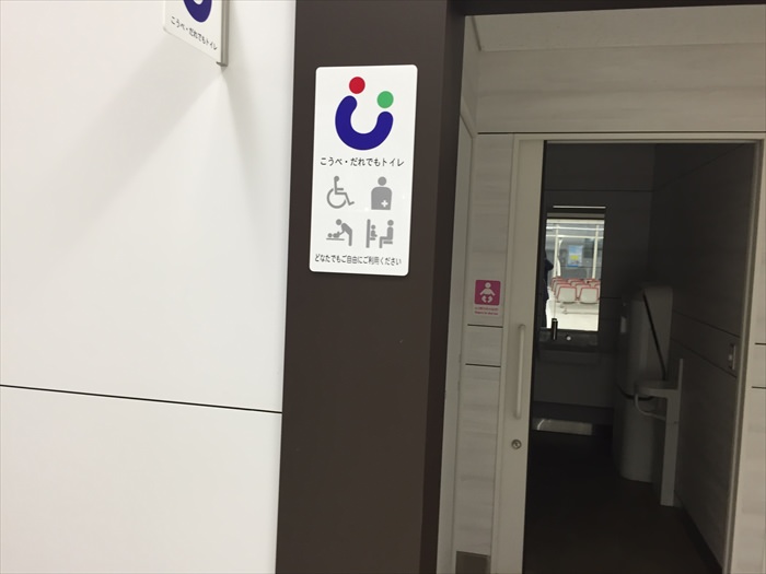 神戸ポートターミナルの多目的トイレ