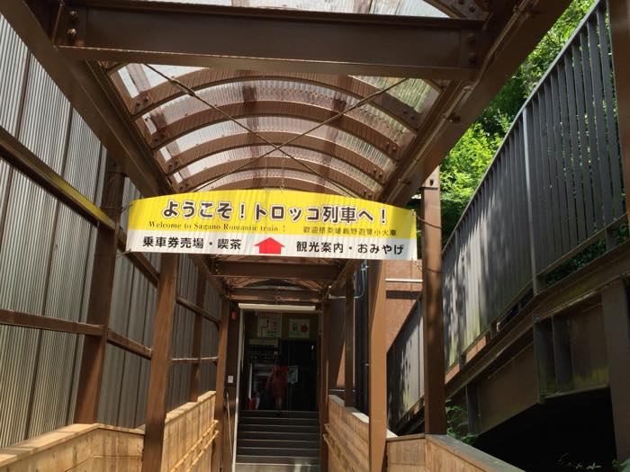 嵯峨野トロッコ列車の看板