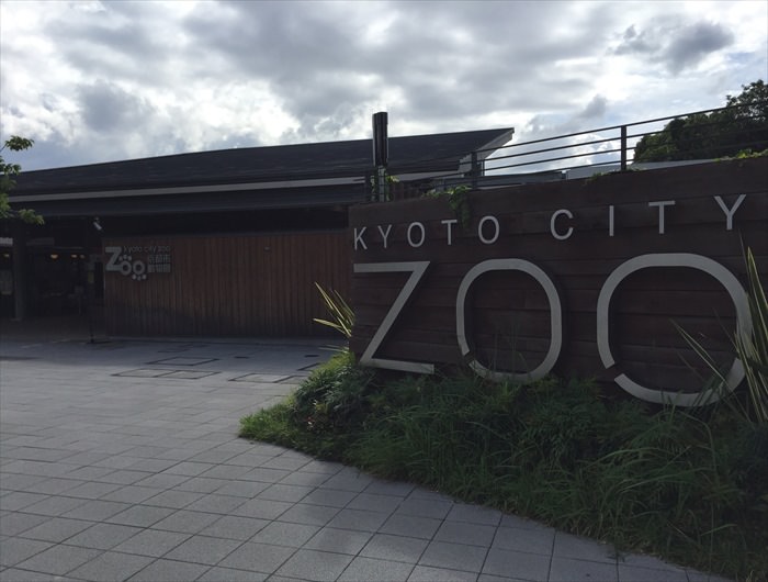 京都市動物園のおすすめ度は？