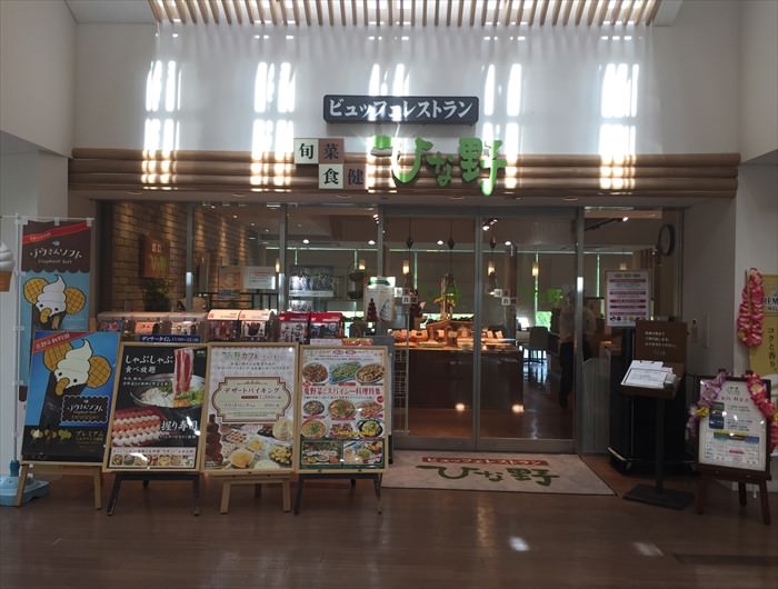 京都市動物園のカフェとレストラン